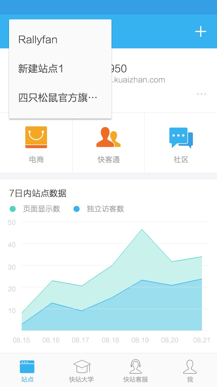 搜狐快站手机版下载