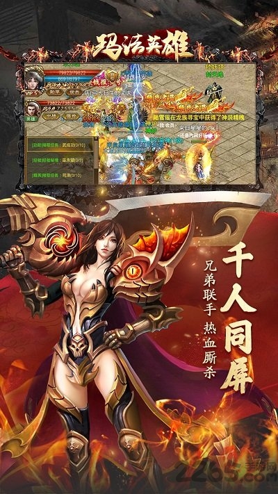 玛法英雄单职业传奇高爆版