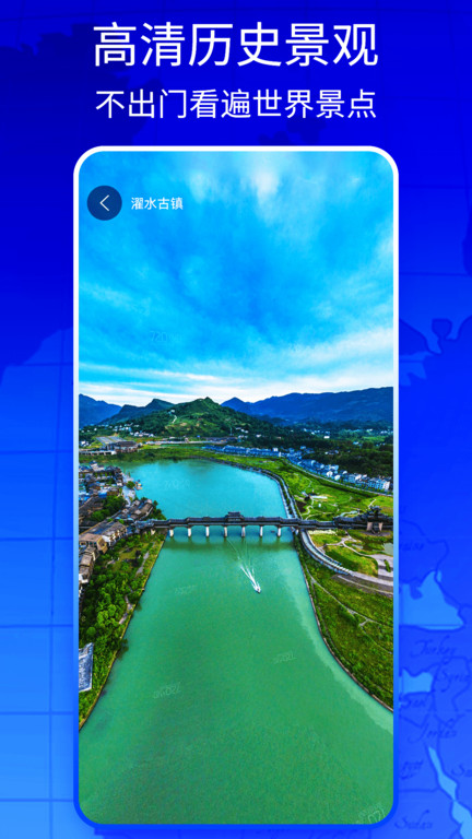 新知高清地图app(更名新知地图)