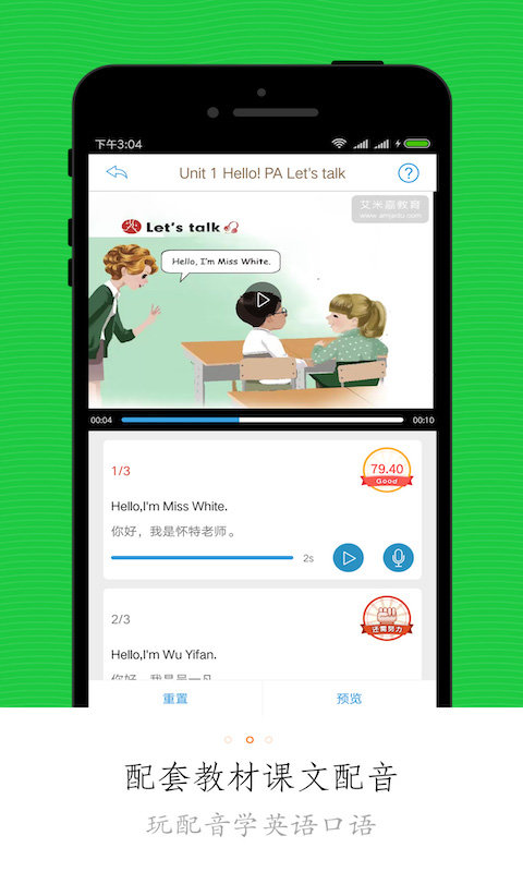 小学同步课堂tv免费版