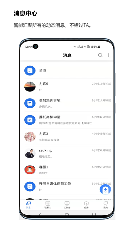 执行历app