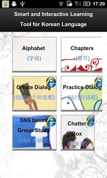 跟我学韩语app下载