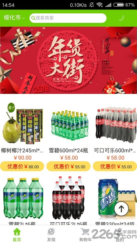 金马优选app