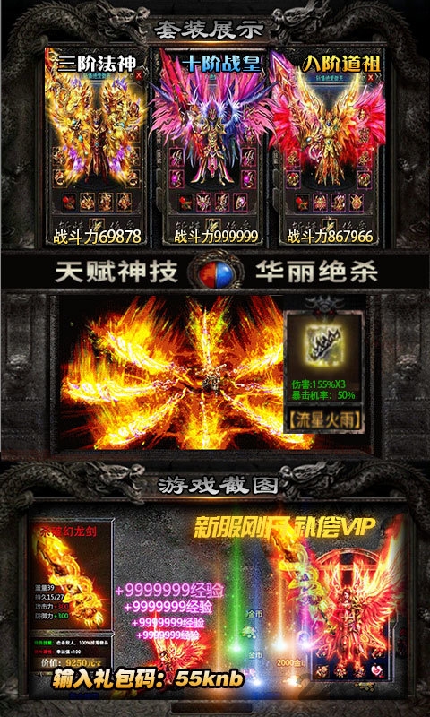 传奇超变单职业手机版