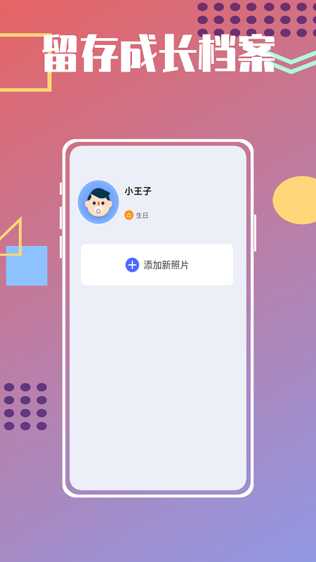 宝宝菜谱鸭官方版