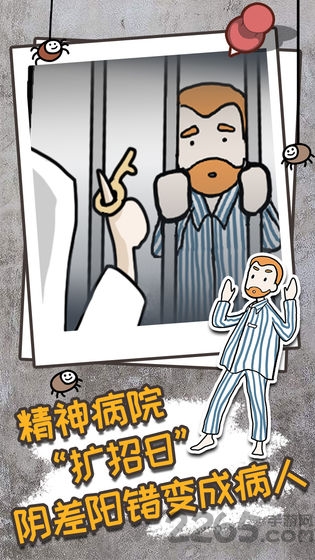 逃离医院不容易手机版