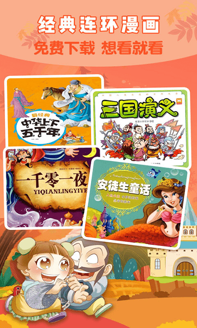 哆哆儿歌最新版下载