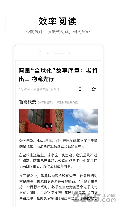 小理简报app手机版