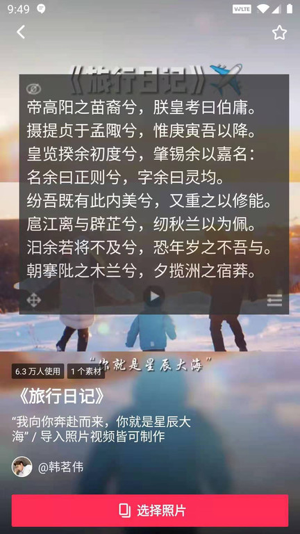 ai提词器免费版