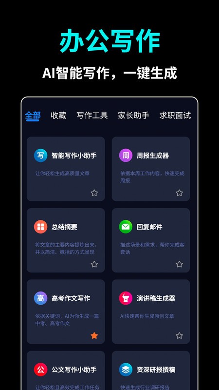 ai推文视频免费制作软件