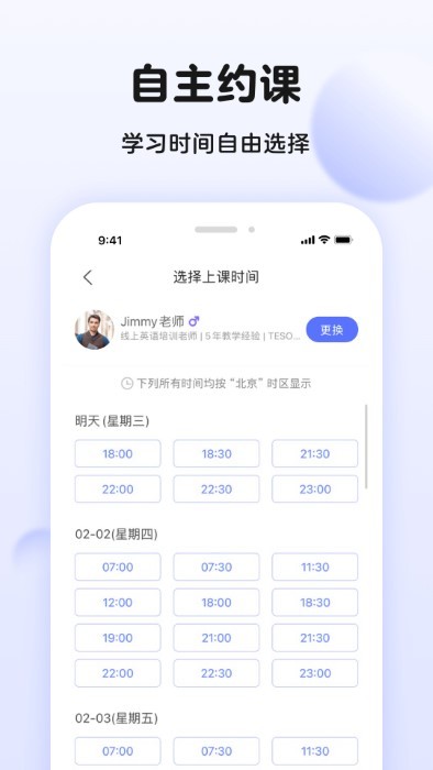 伴鱼英语口语app官方版