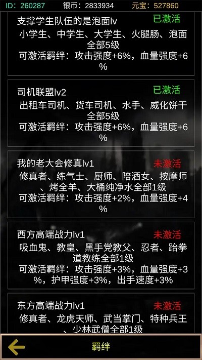末世空间异能游戏