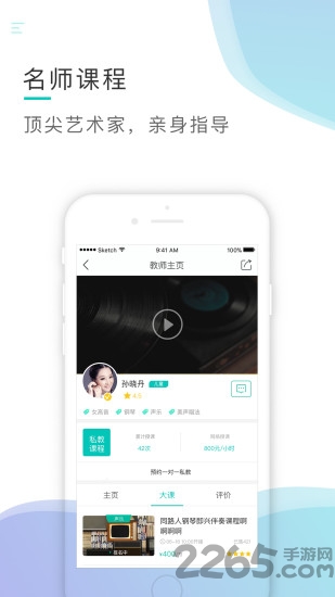 芬享艺术app