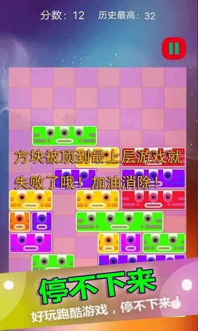 土耳其方块消除1010手机版