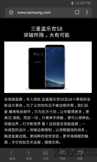 三星手机原装浏览器