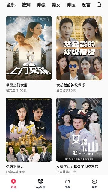 西瓜短剧app官方免费版