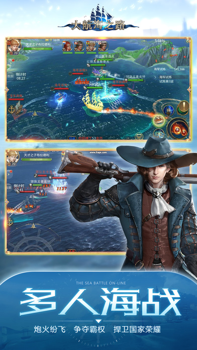 大航海之路单机版