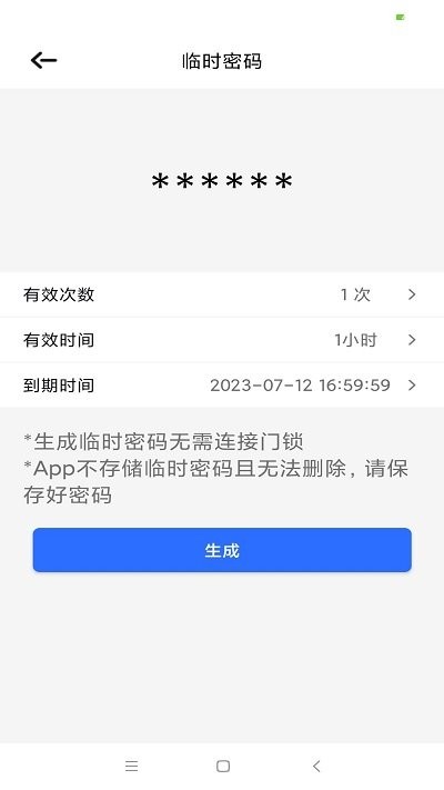 昂居智家app