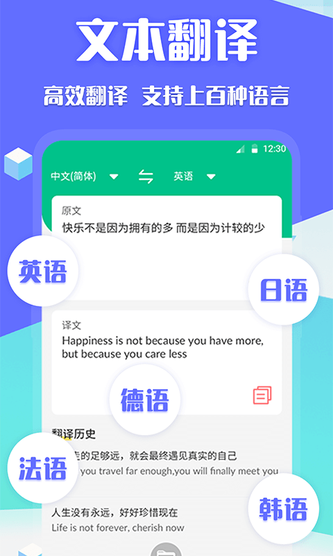 deepl论文翻译app官方版