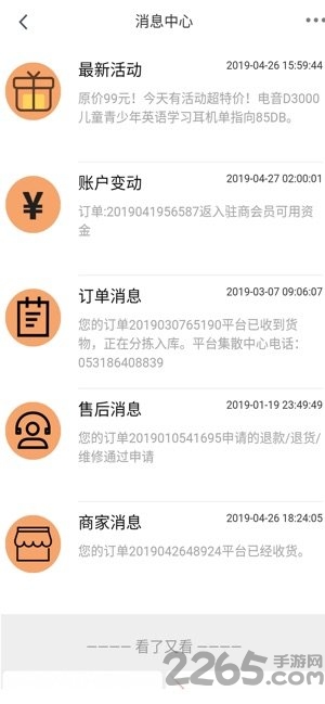 世龙批发网