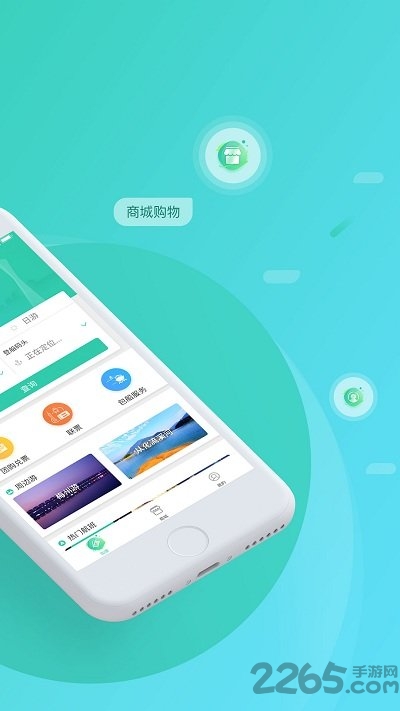 江游联盟app最新版