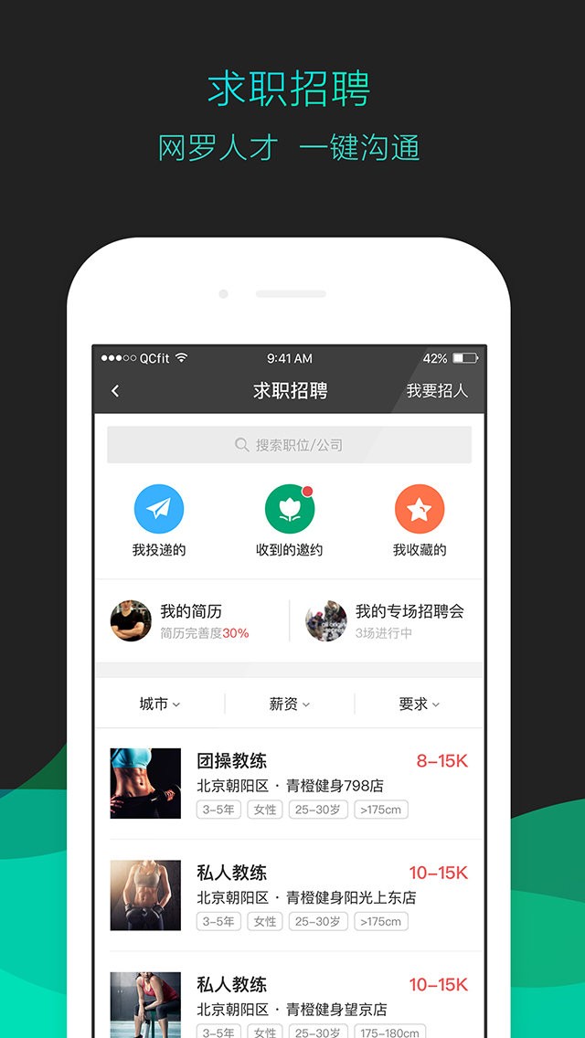 青橙健身管理系统软件