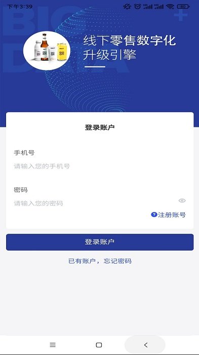 物和码手机版