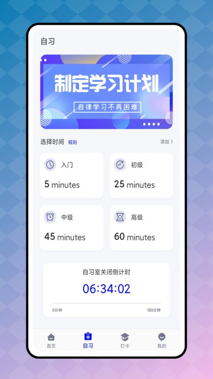 生活日历minical app
