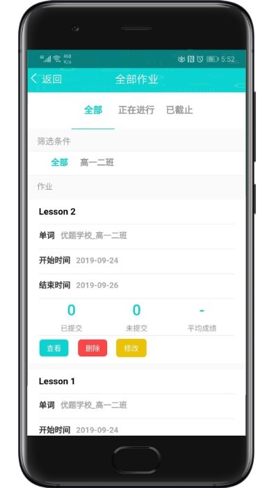 优题英语教师端官方版