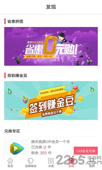 省惠优选