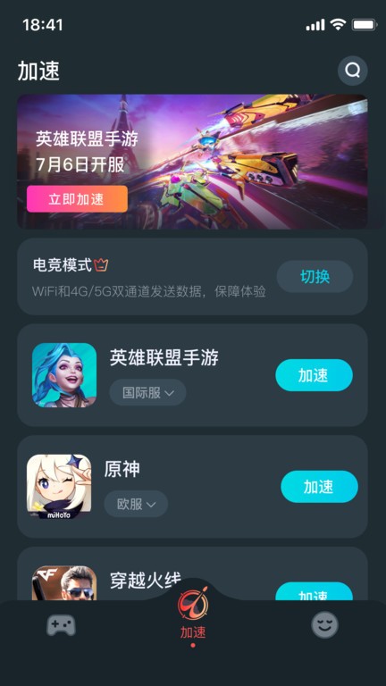 ak加速器永久免费版