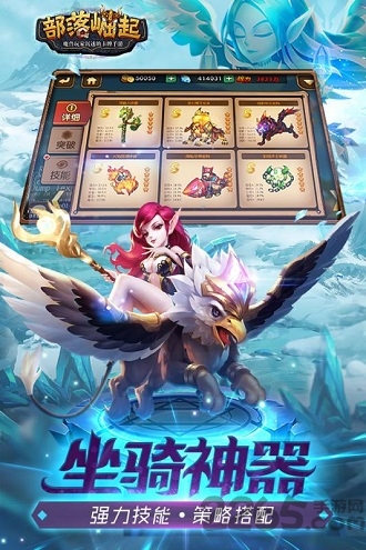 九游部落崛起手游