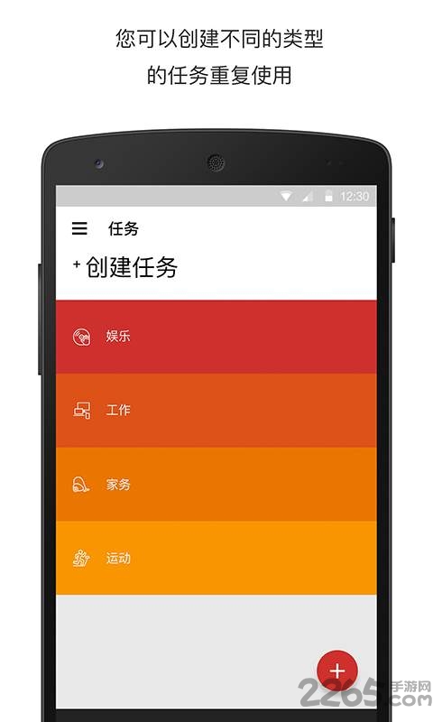 番茄钟手机版