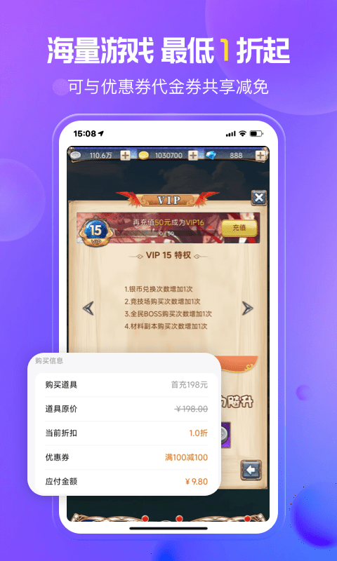 28手游折扣平台app