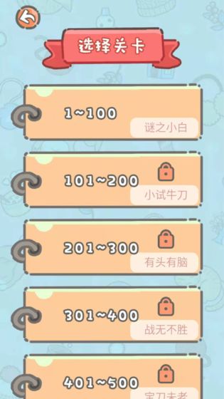 脑洞奖金赛游戏