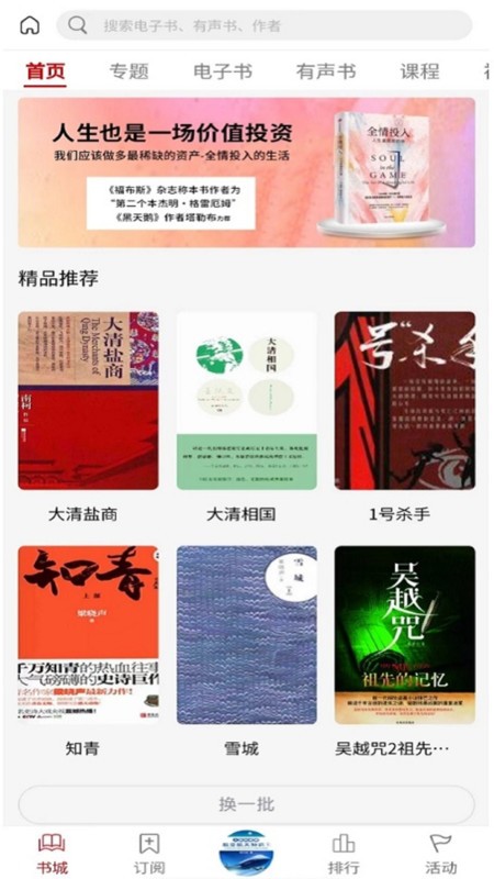 文化中油app