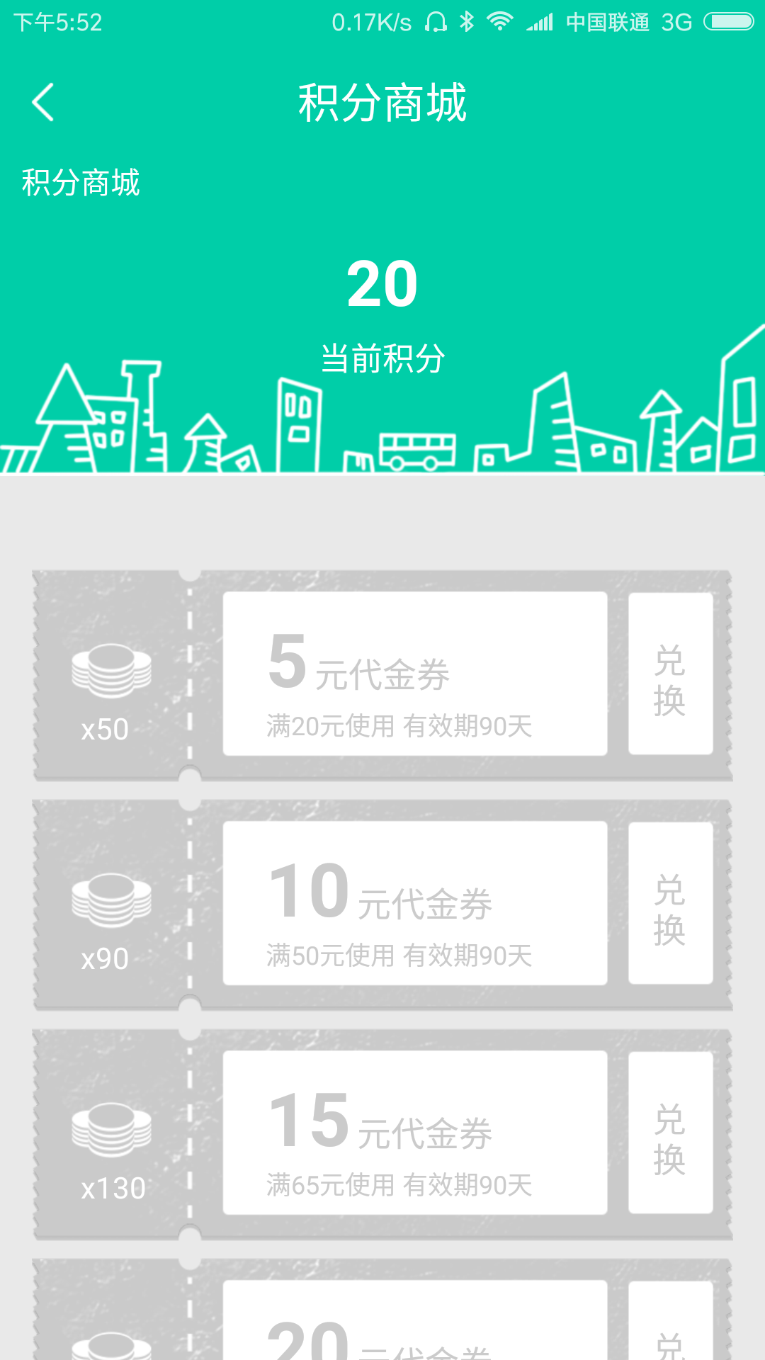 捷乘巴士手机版