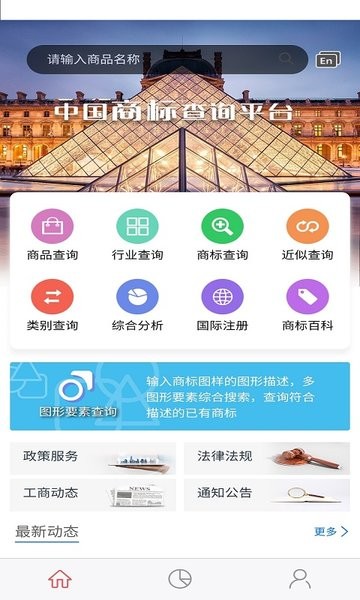 中南知产手机app下载