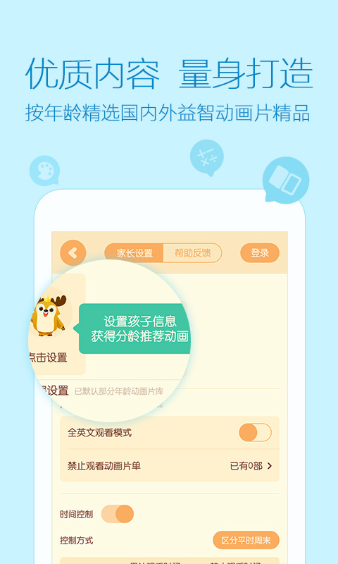 爱奇艺动画屋tv版下载