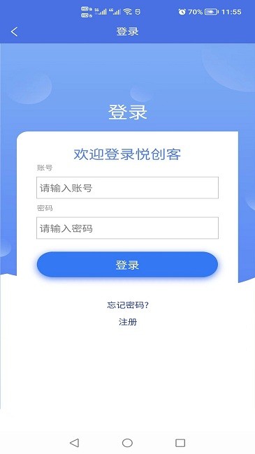 悦创客手机版