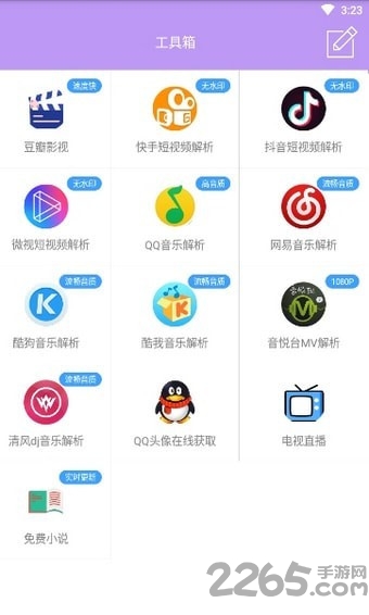 奇诺宝盒最新版下载