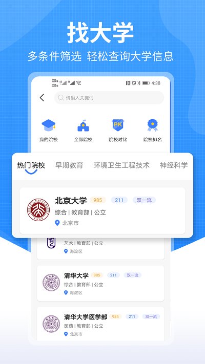 莘升帮软件下载