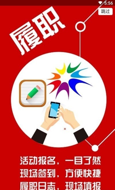 扶沟县政协app下载
