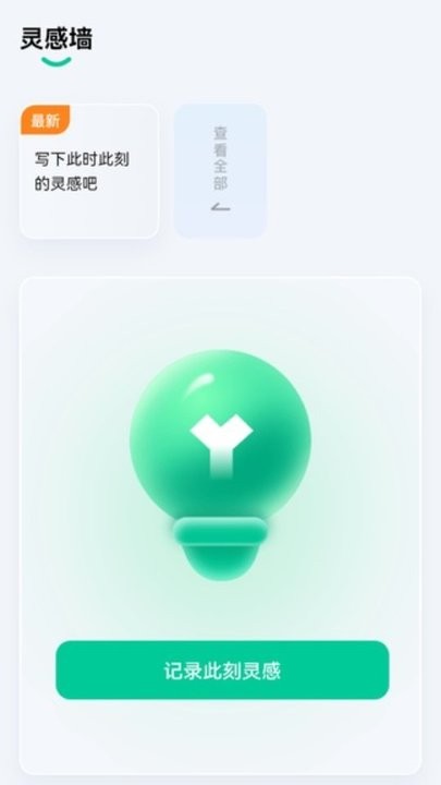 时时流量app手机版
