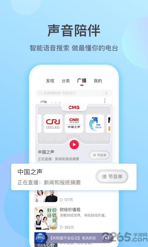 云听乐龄版app