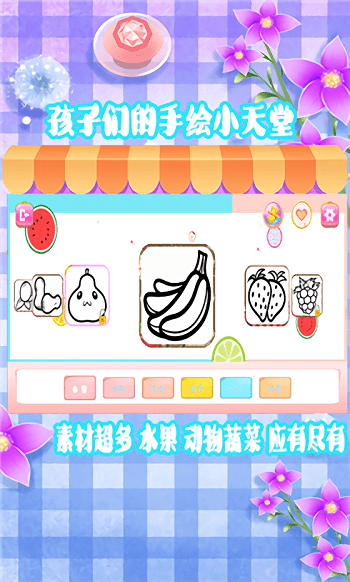 涂鸦画画王国手游下载