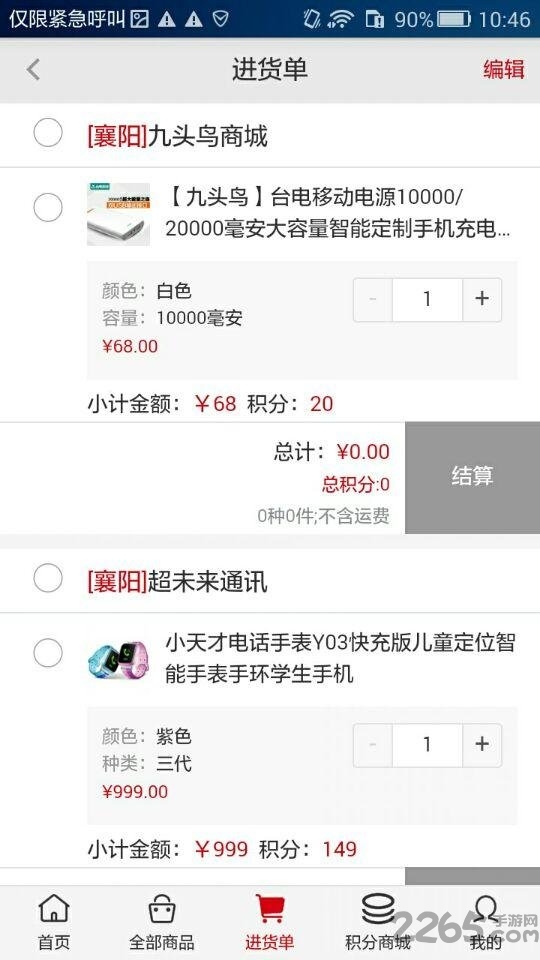 易批发商城