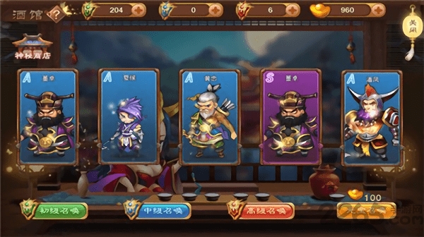 飞起的三国手游下载