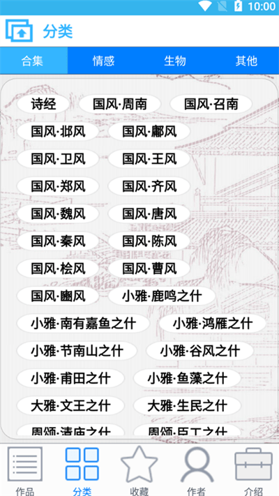 众洋古诗词最新版