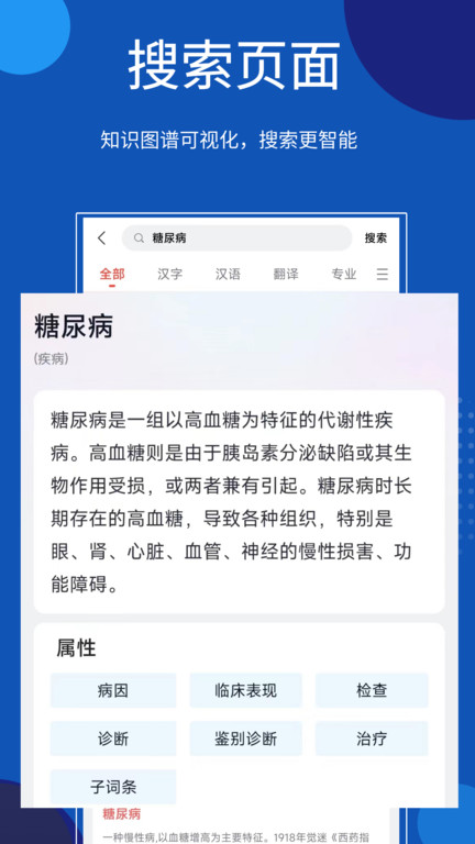 知识贝壳官方版